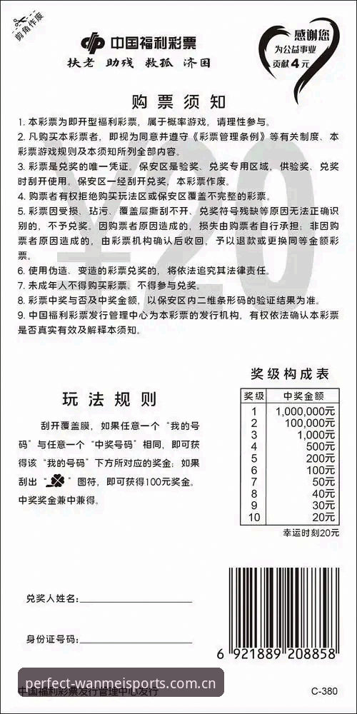 完美体育投注教程实战心得：资深用户带你解锁高效投注新玩法