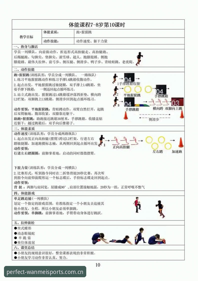 完美体育平台使用完整指南：从官网入口到手机版投注的全面解析
